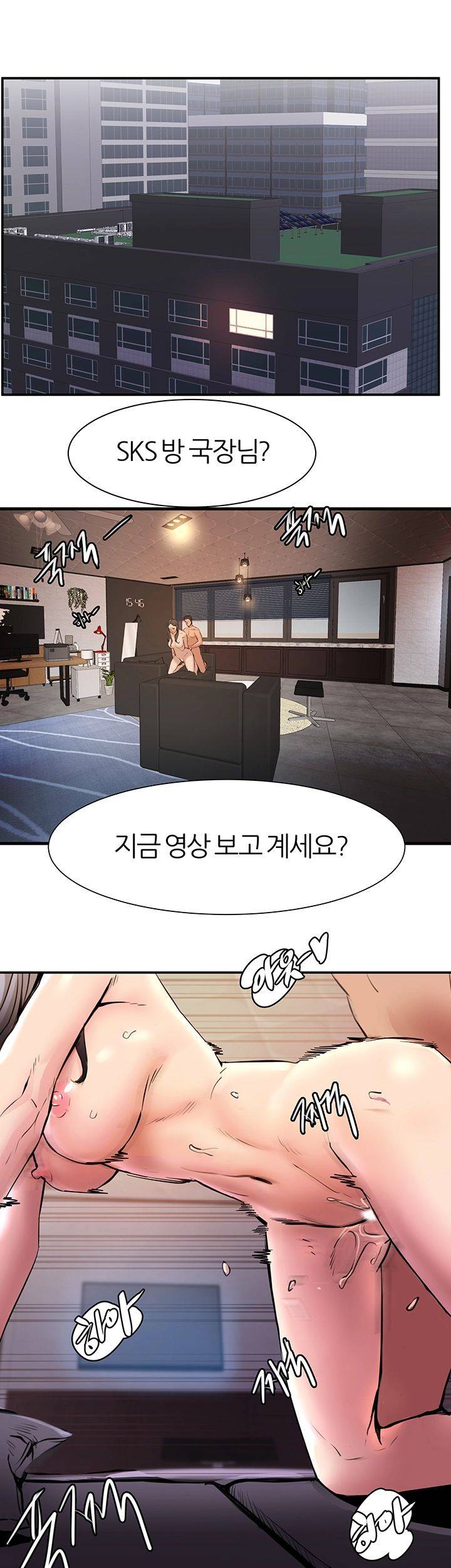 S Patch Raw Chapter 1 Page 13
