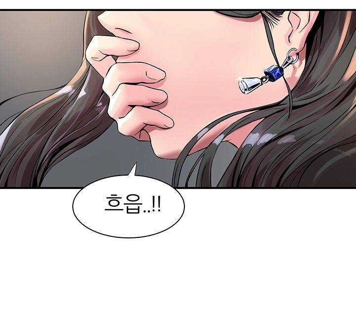 S Patch Raw Chapter 1 Page 15