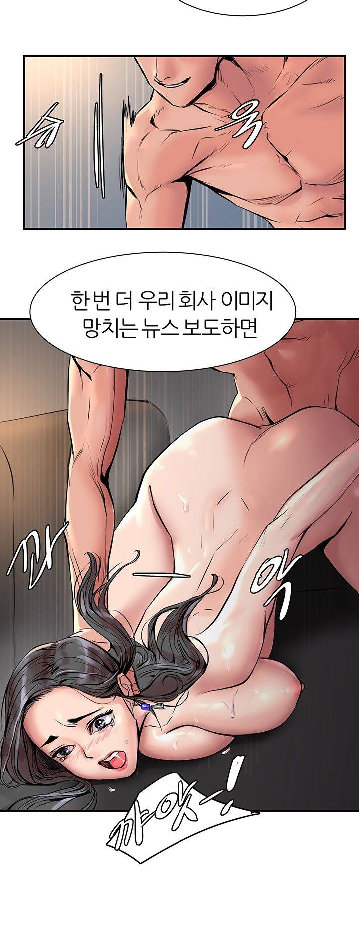 S Patch Raw Chapter 1 Page 19