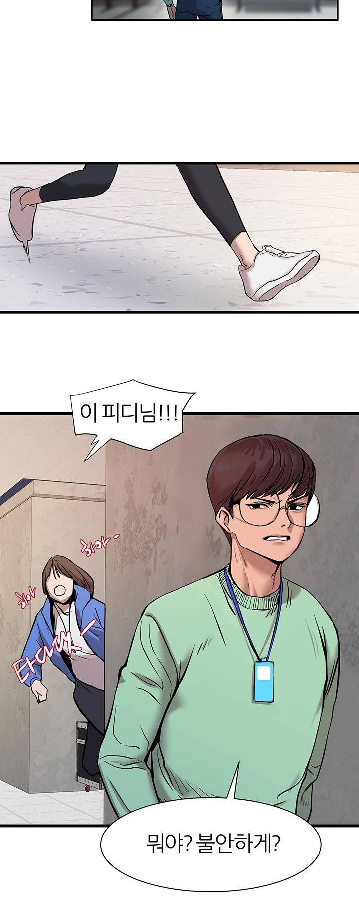 S Patch Raw Chapter 1 Page 28