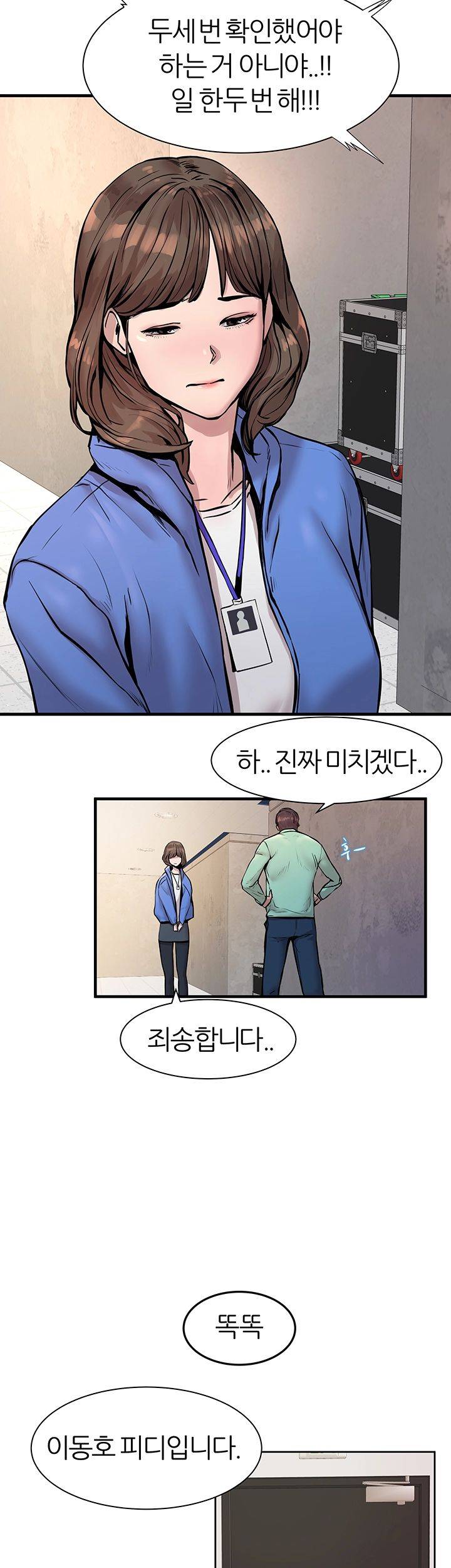 S Patch Raw Chapter 1 Page 30
