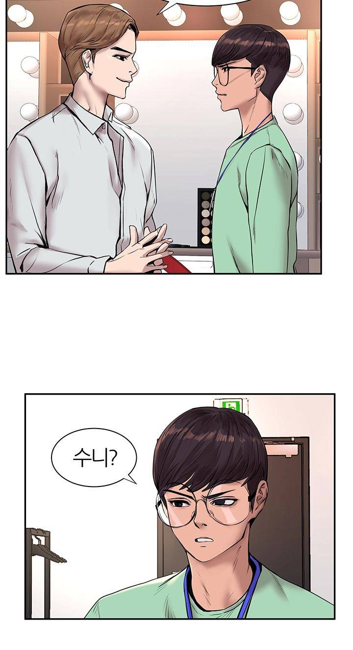 S Patch Raw Chapter 1 Page 36