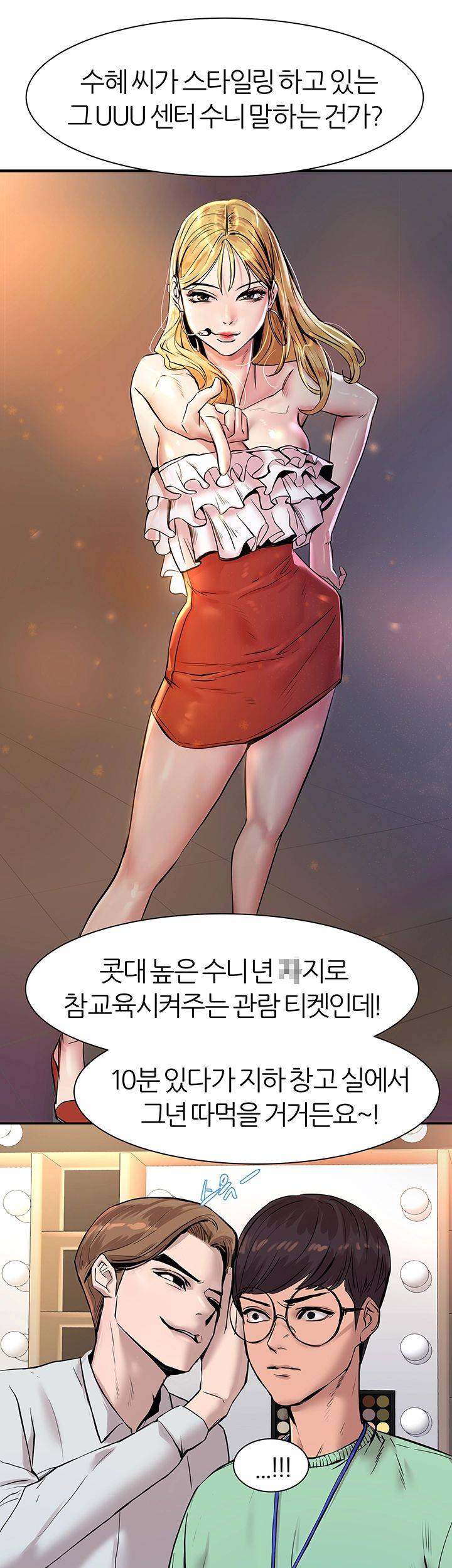 S Patch Raw Chapter 1 Page 37