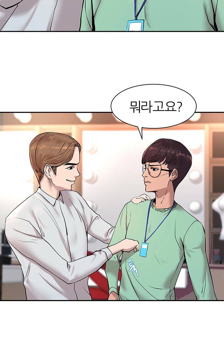 S Patch Raw Chapter 1 Page 38
