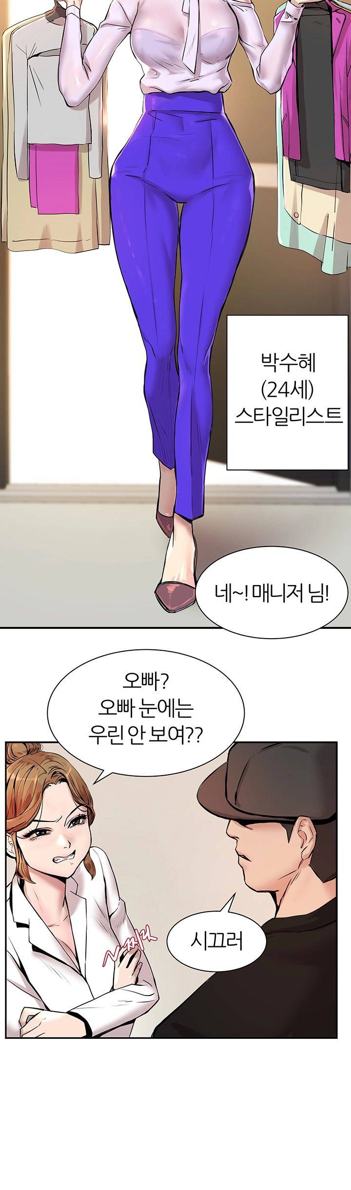 S Patch Raw Chapter 1 Page 42