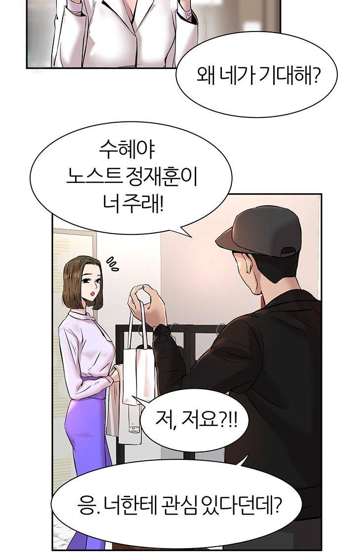 S Patch Raw Chapter 1 Page 44