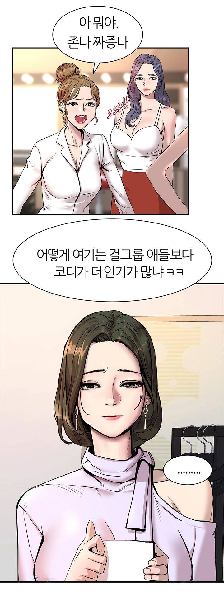 S Patch Raw Chapter 1 Page 45