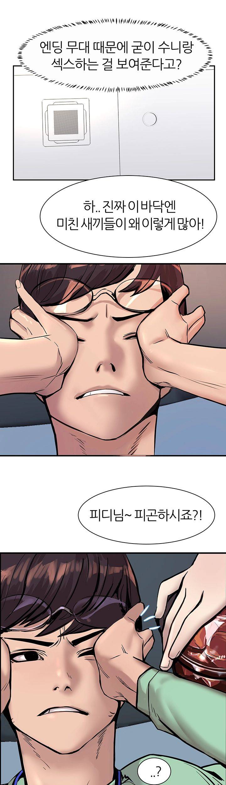 S Patch Raw Chapter 1 Page 48