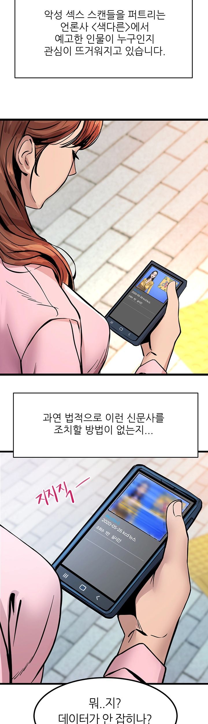 S Patch Raw Chapter 1 Page 5