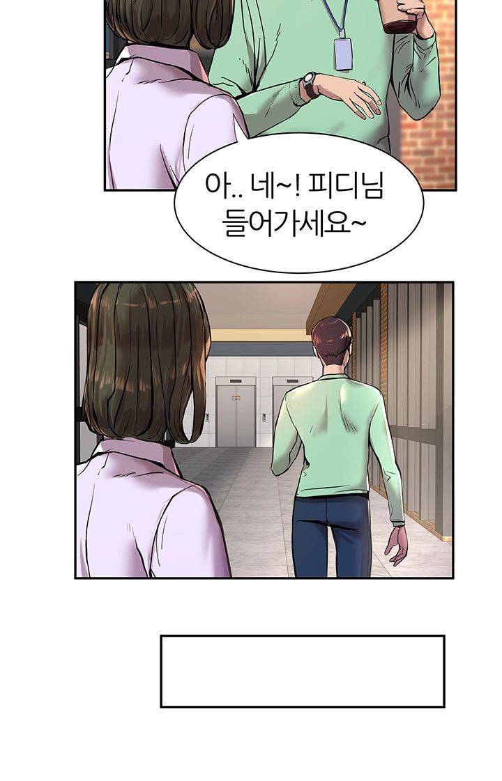 S Patch Raw Chapter 1 Page 53