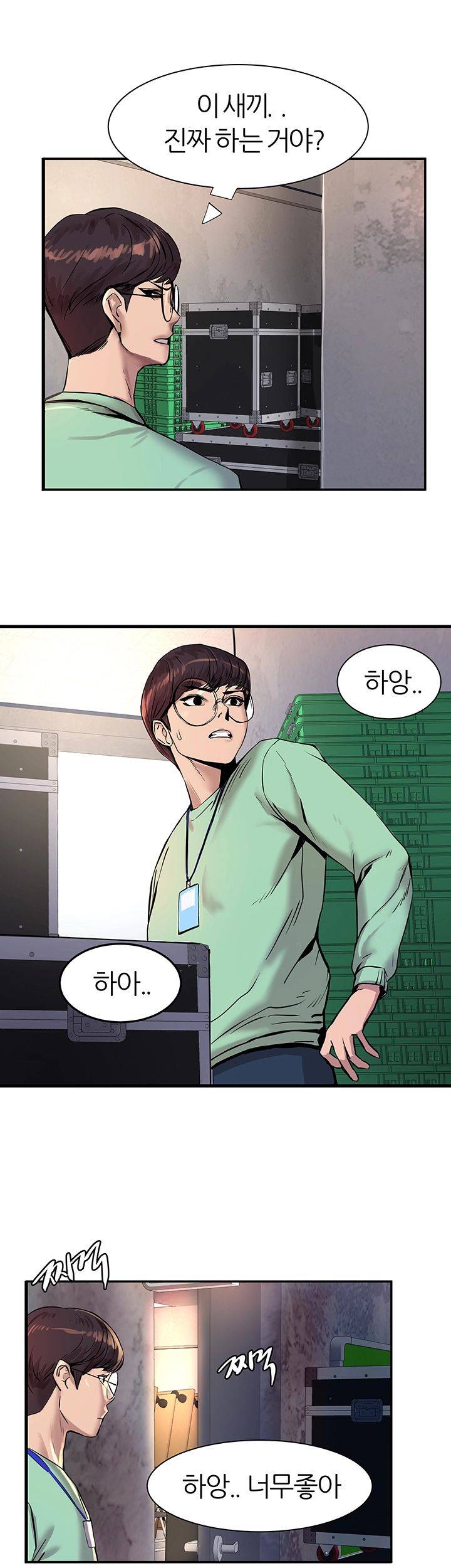 S Patch Raw Chapter 1 Page 54