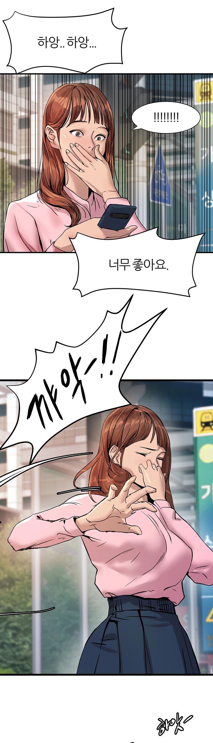 S Patch Raw Chapter 1 Page 7