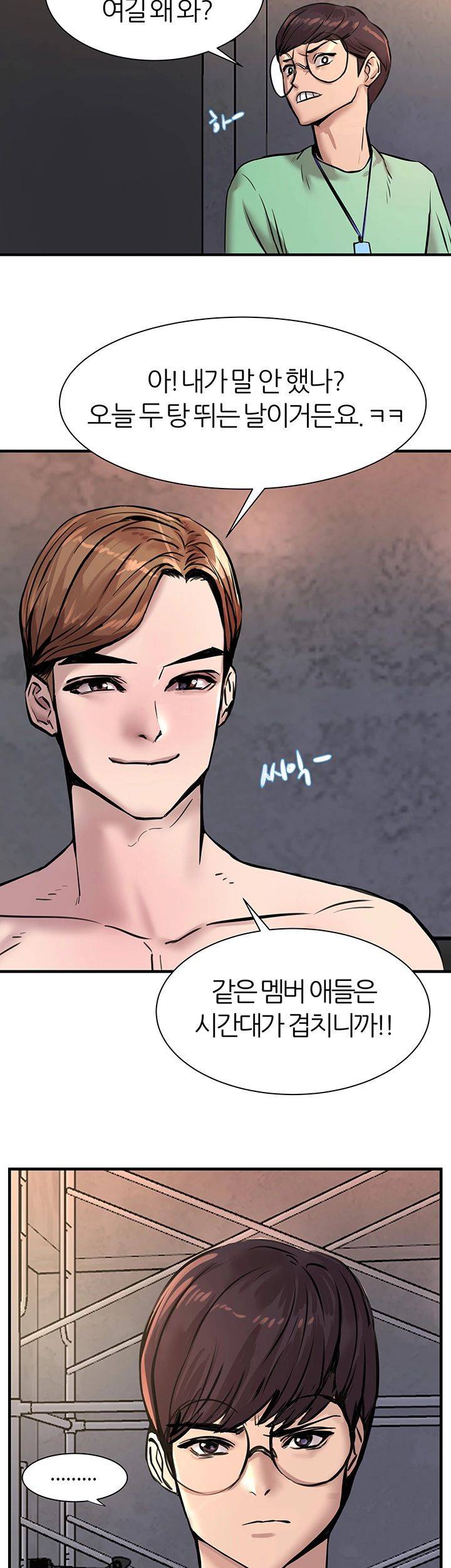 S Patch Raw Chapter 1 Page 71