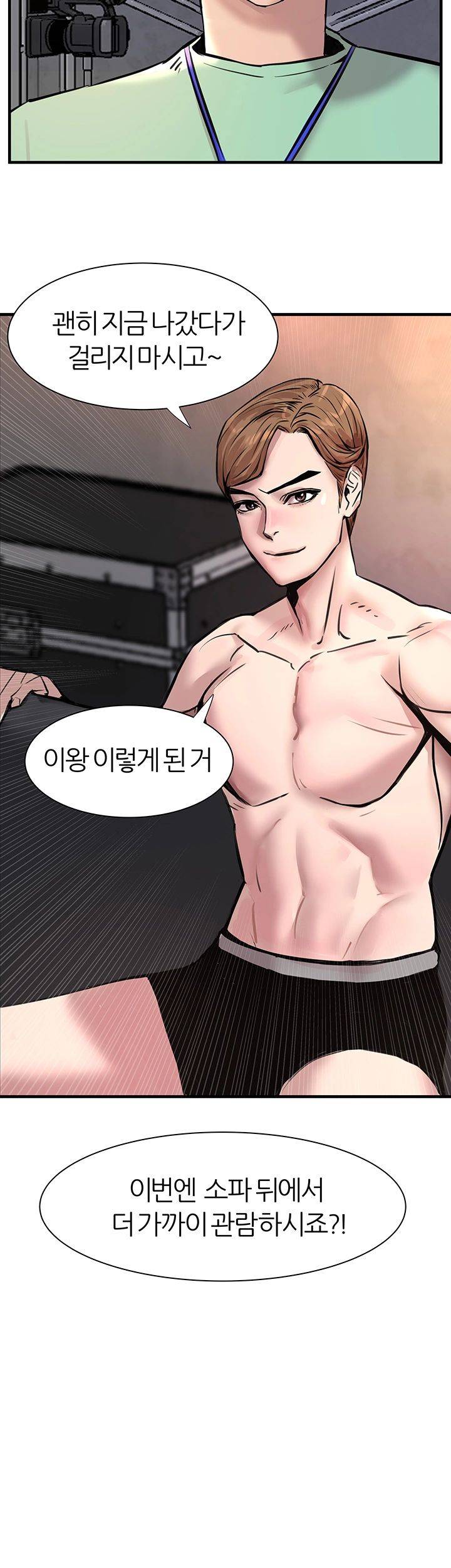 S Patch Raw Chapter 1 Page 72