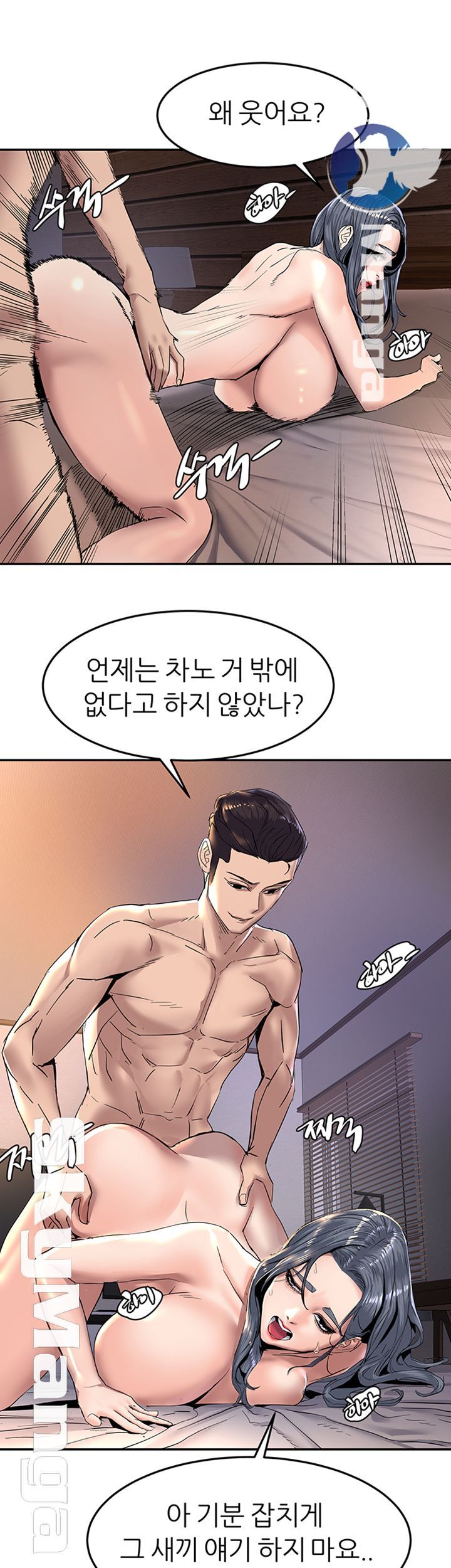 S Patch Raw Chapter 10 Page 13