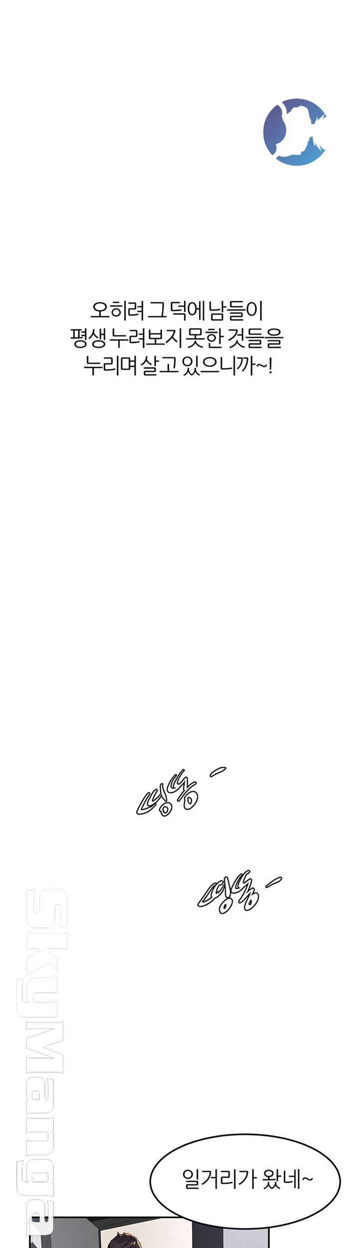 S Patch Raw Chapter 10 Page 18