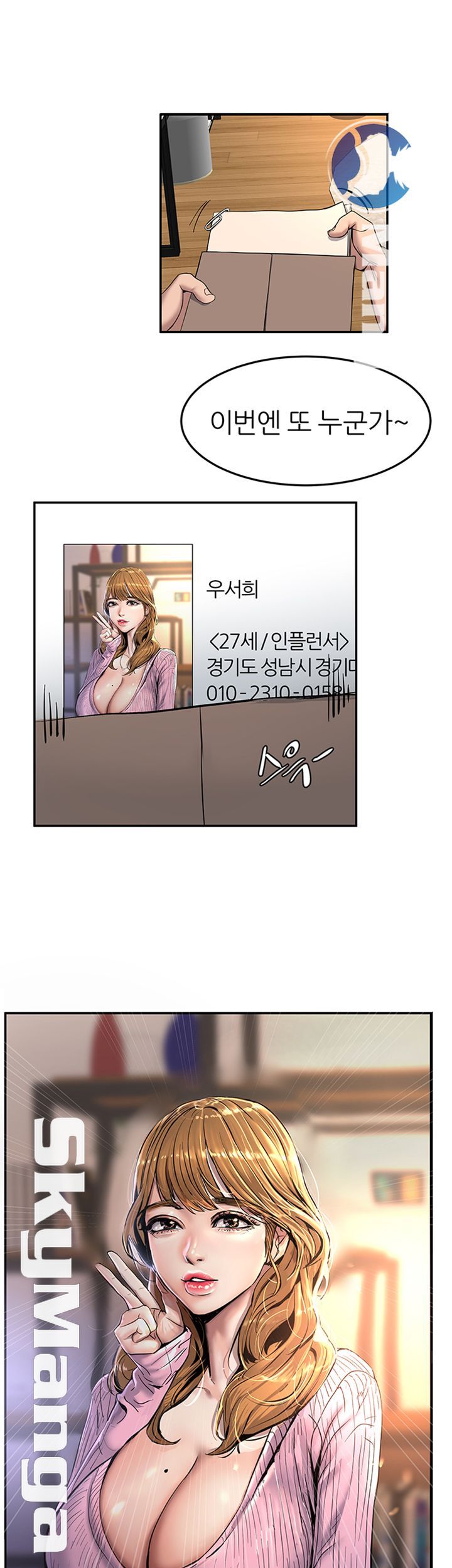 S Patch Raw Chapter 10 Page 20