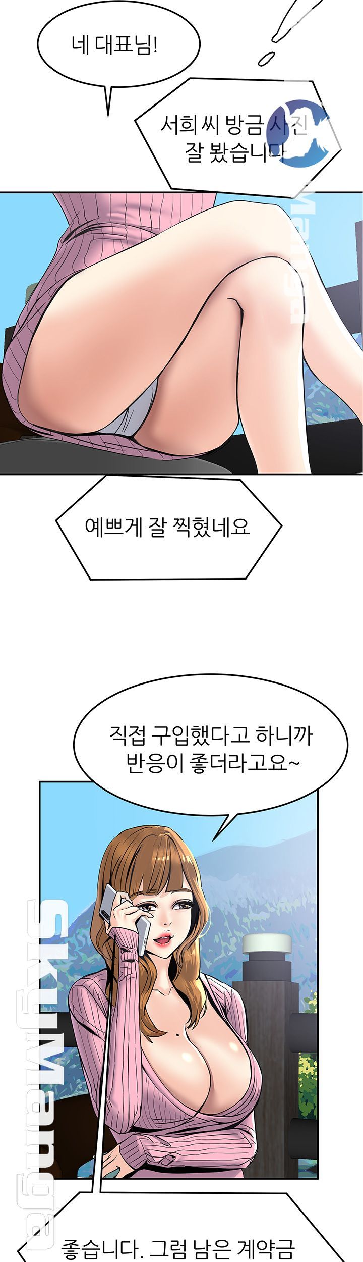 S Patch Raw Chapter 10 Page 29