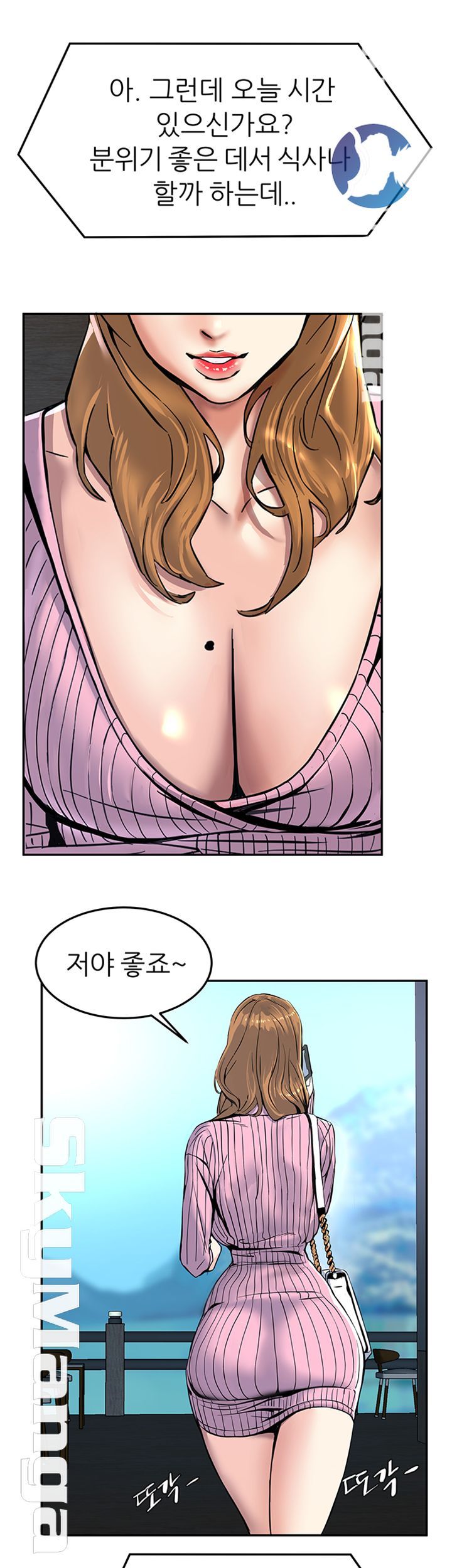 S Patch Raw Chapter 10 Page 31