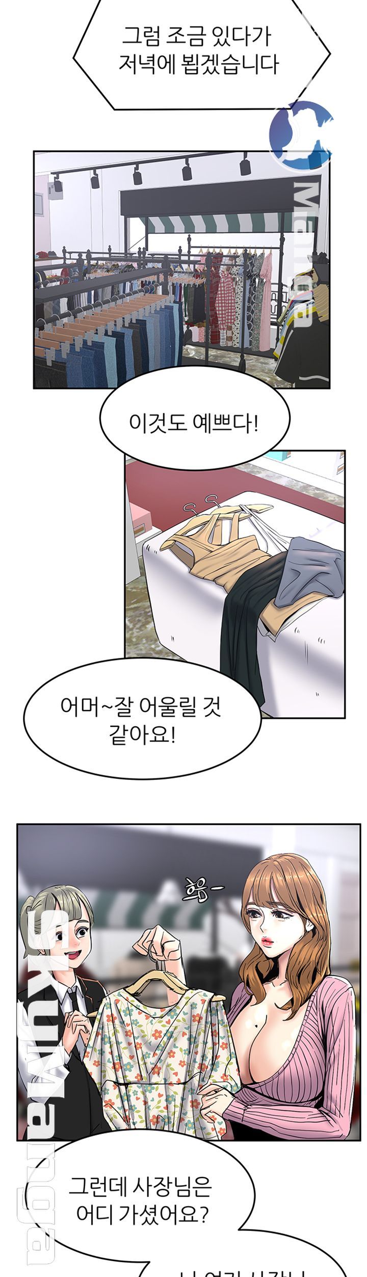 S Patch Raw Chapter 10 Page 32