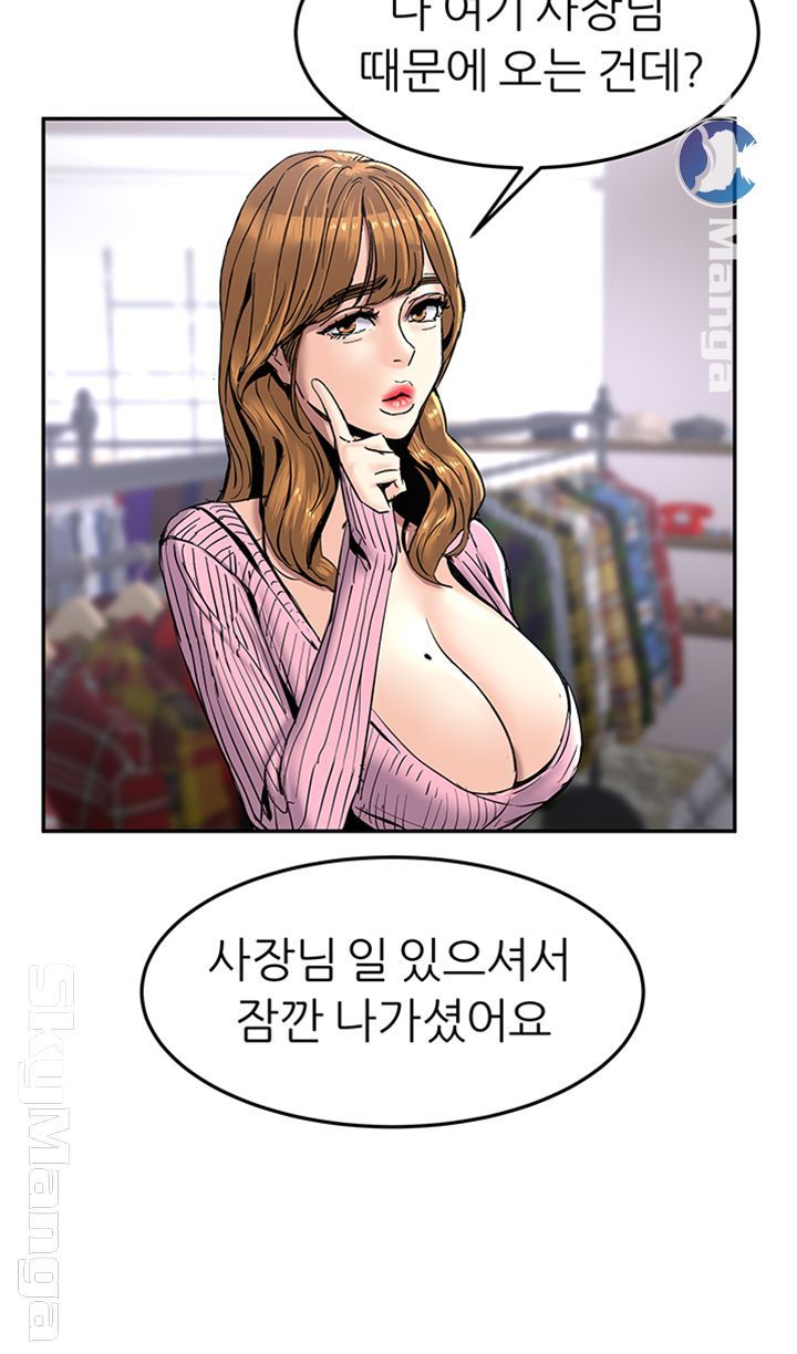 S Patch Raw Chapter 10 Page 33