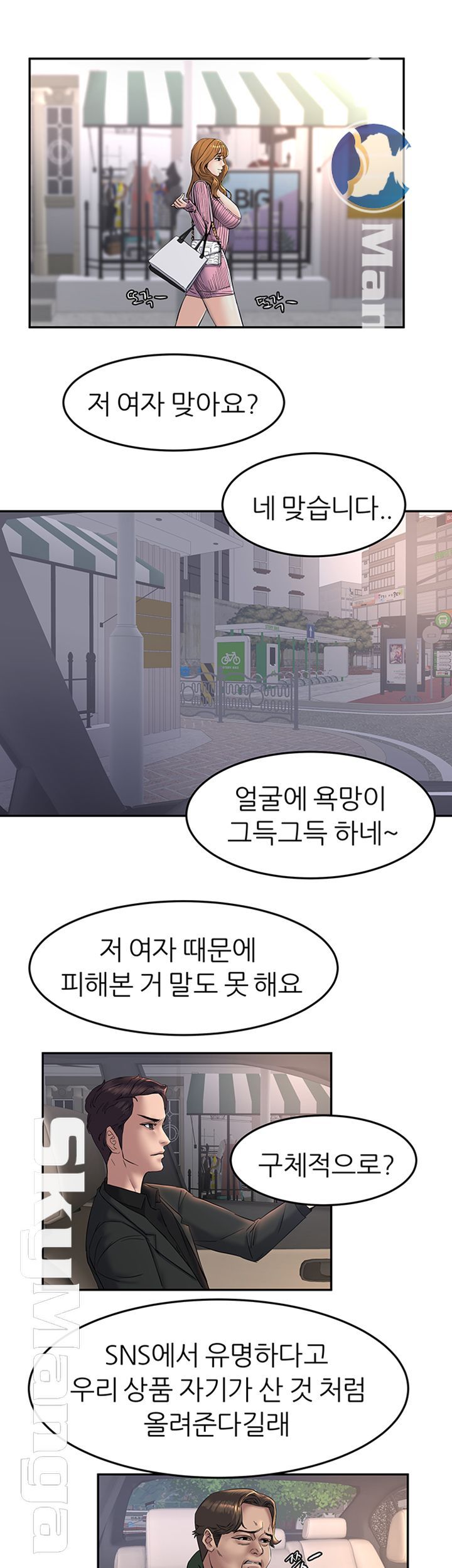 S Patch Raw Chapter 10 Page 35