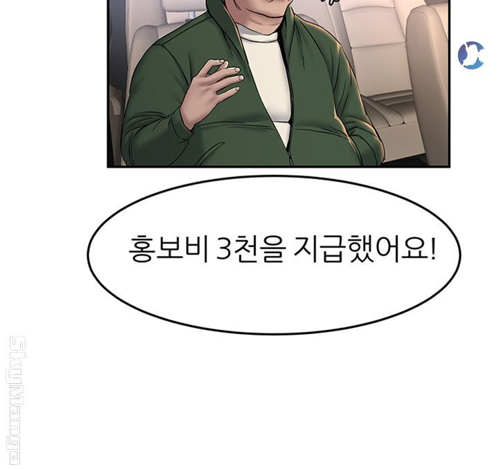 S Patch Raw Chapter 10 Page 36