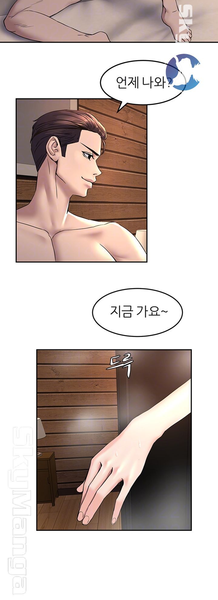 S Patch Raw Chapter 10 Page 4