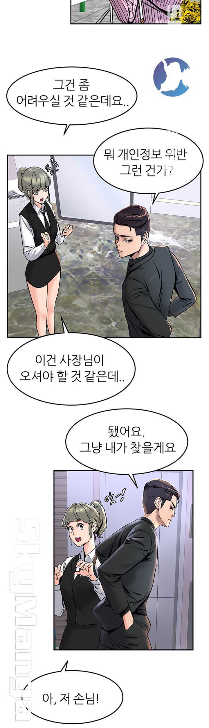 S Patch Raw Chapter 10 Page 41