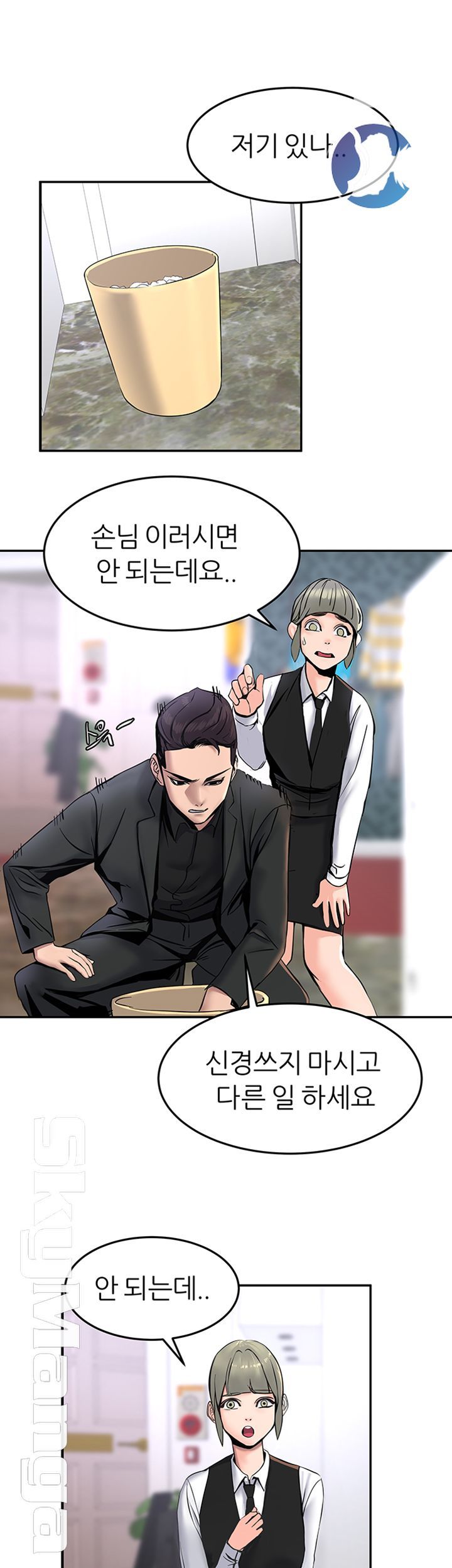 S Patch Raw Chapter 10 Page 43