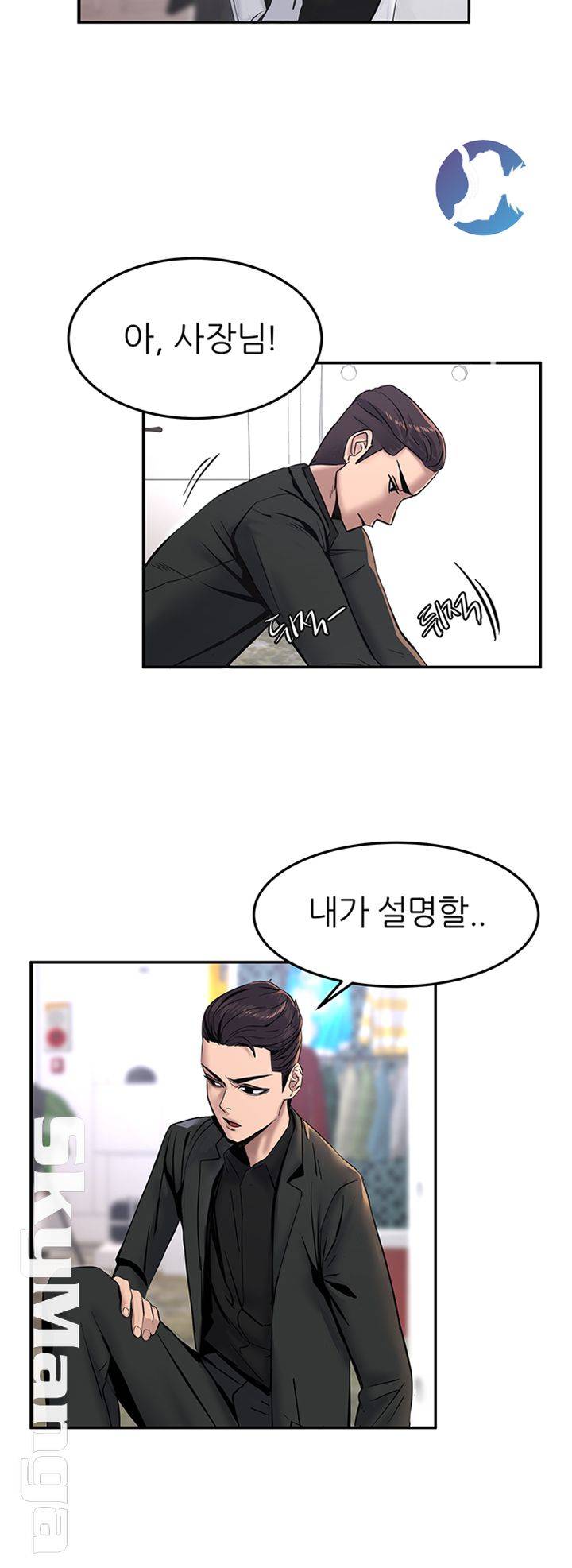S Patch Raw Chapter 10 Page 44