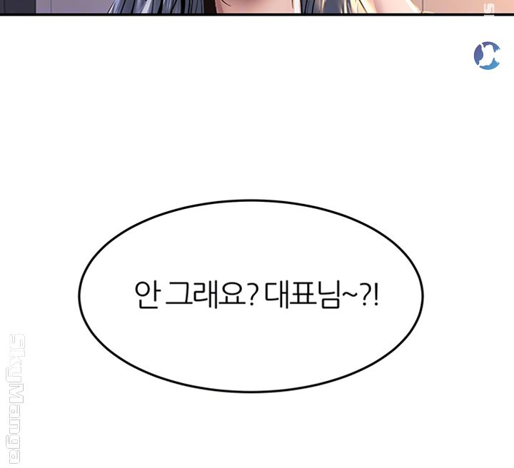 S Patch Raw Chapter 10 Page 6