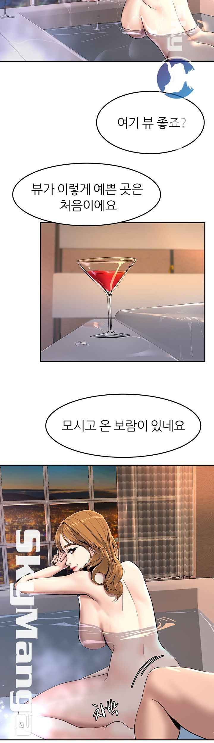 S Patch Raw Chapter 11 Page 11