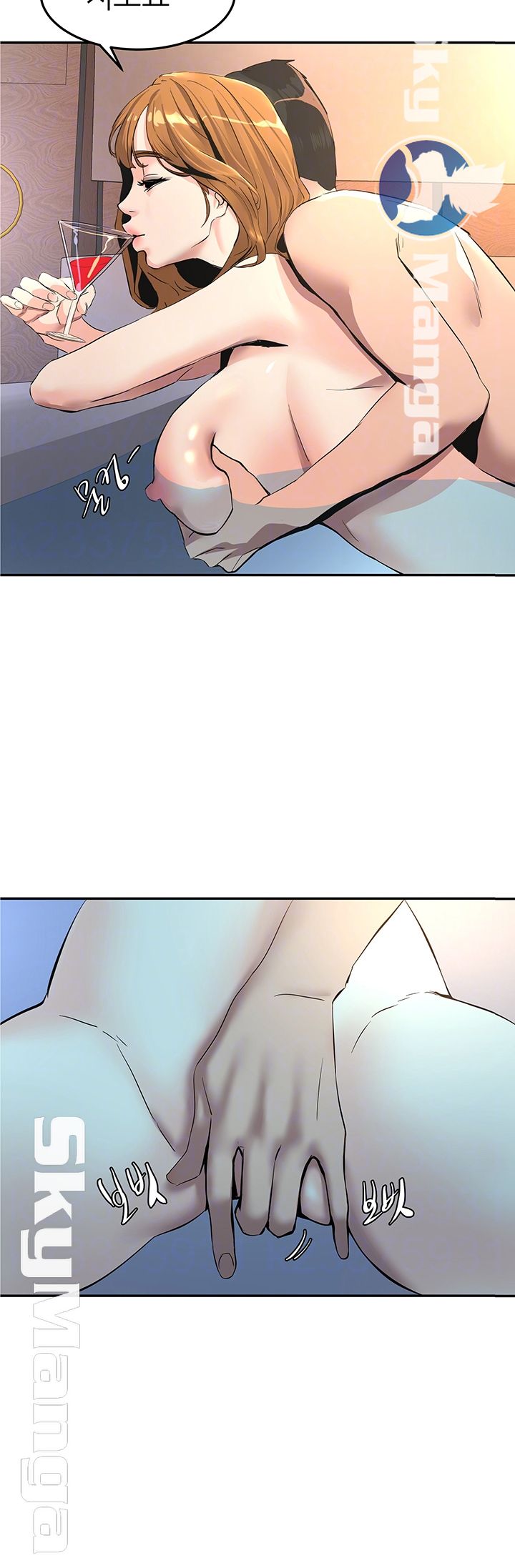 S Patch Raw Chapter 11 Page 14