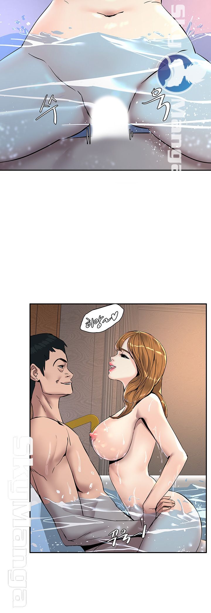 S Patch Raw Chapter 11 Page 18