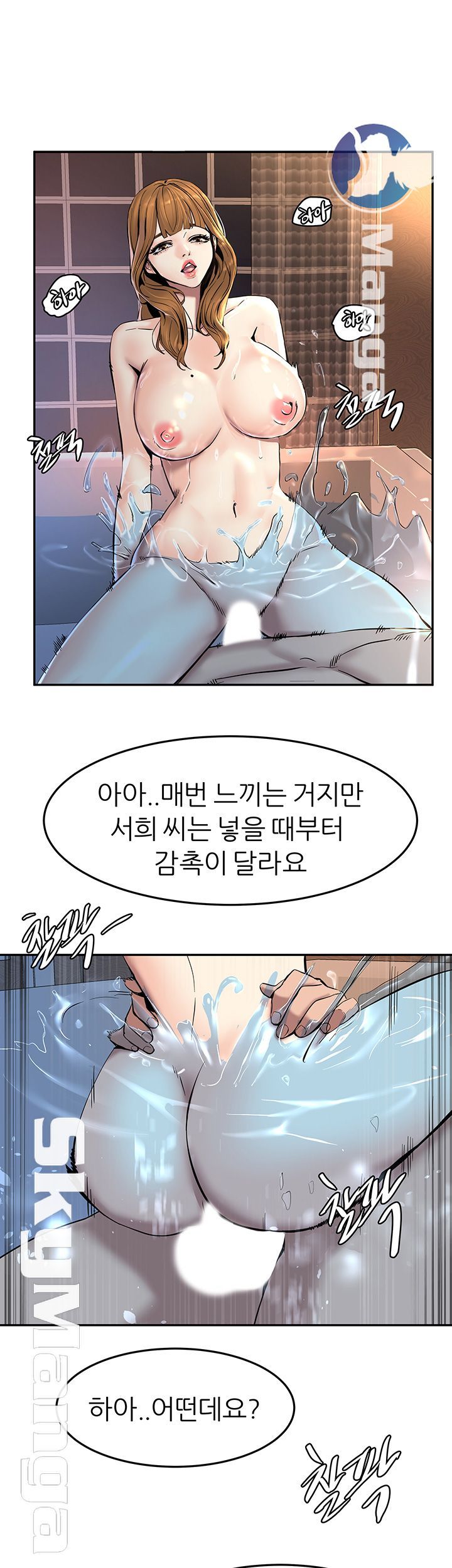 S Patch Raw Chapter 11 Page 19
