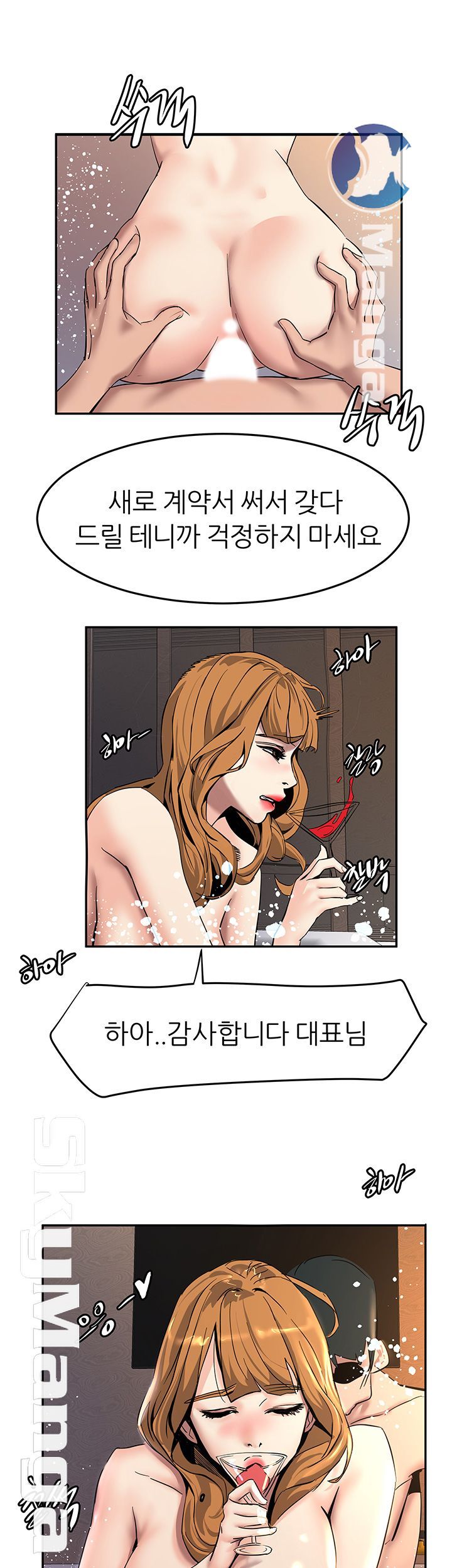 S Patch Raw Chapter 11 Page 27