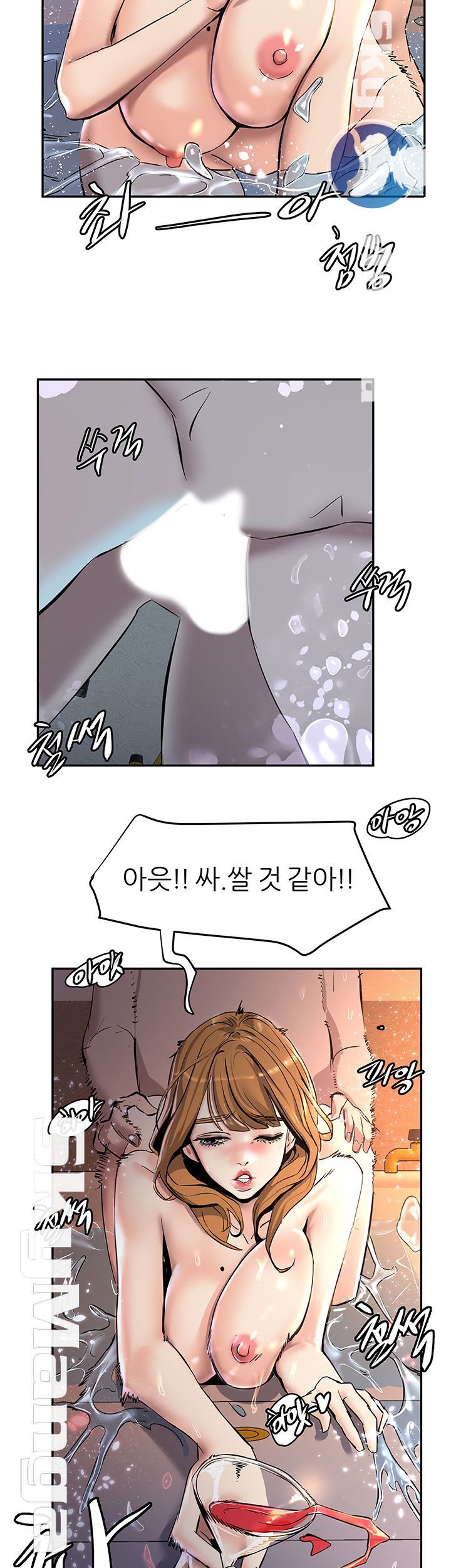 S Patch Raw Chapter 11 Page 28