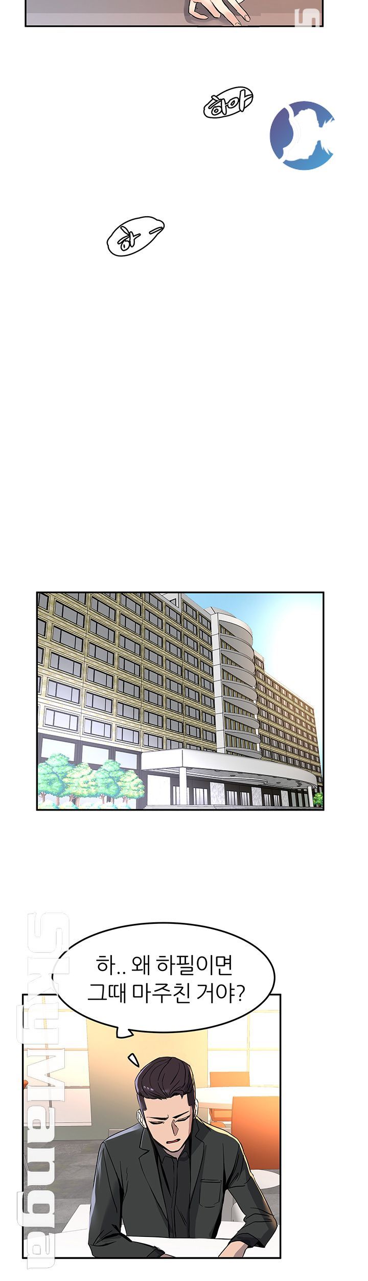 S Patch Raw Chapter 11 Page 31