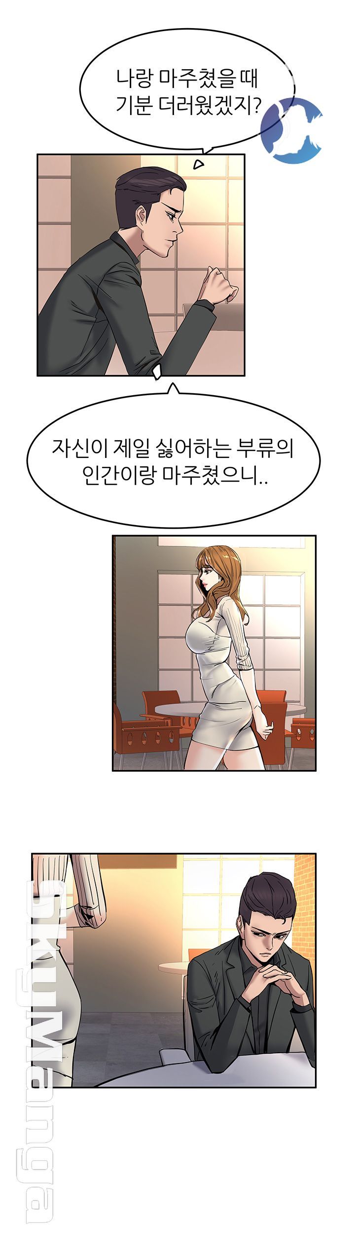S Patch Raw Chapter 11 Page 33