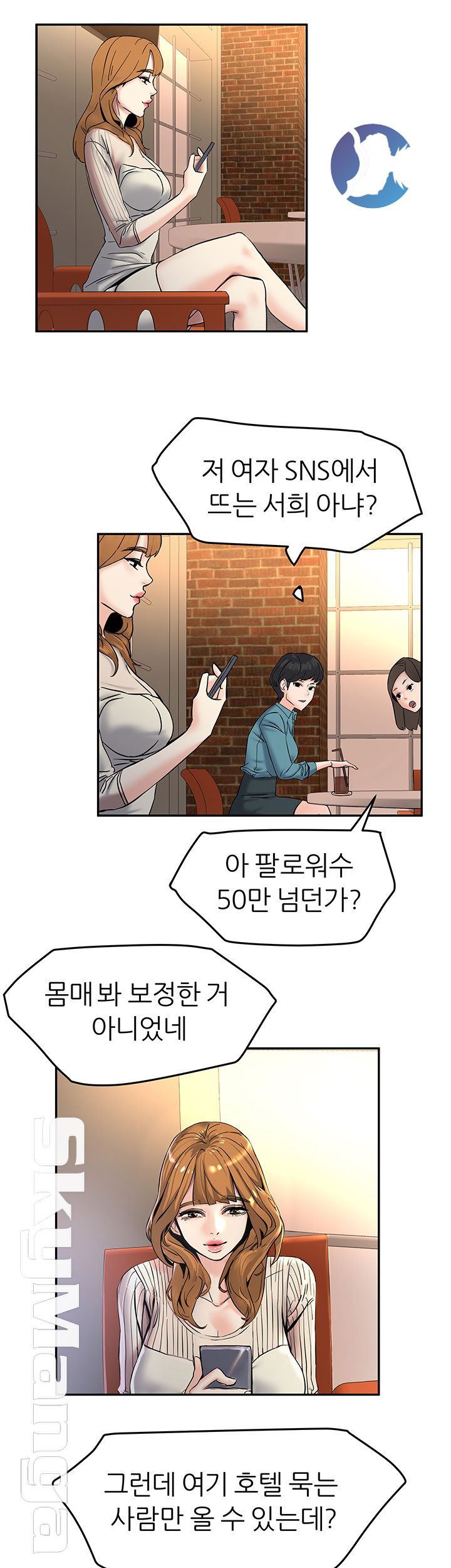 S Patch Raw Chapter 11 Page 34