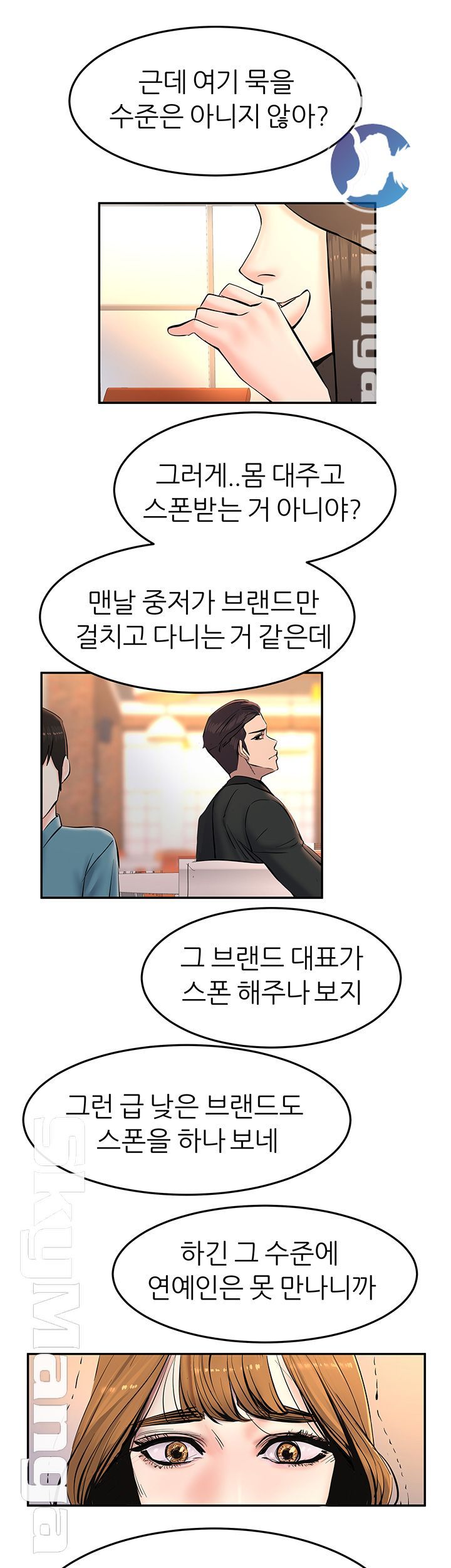 S Patch Raw Chapter 11 Page 36