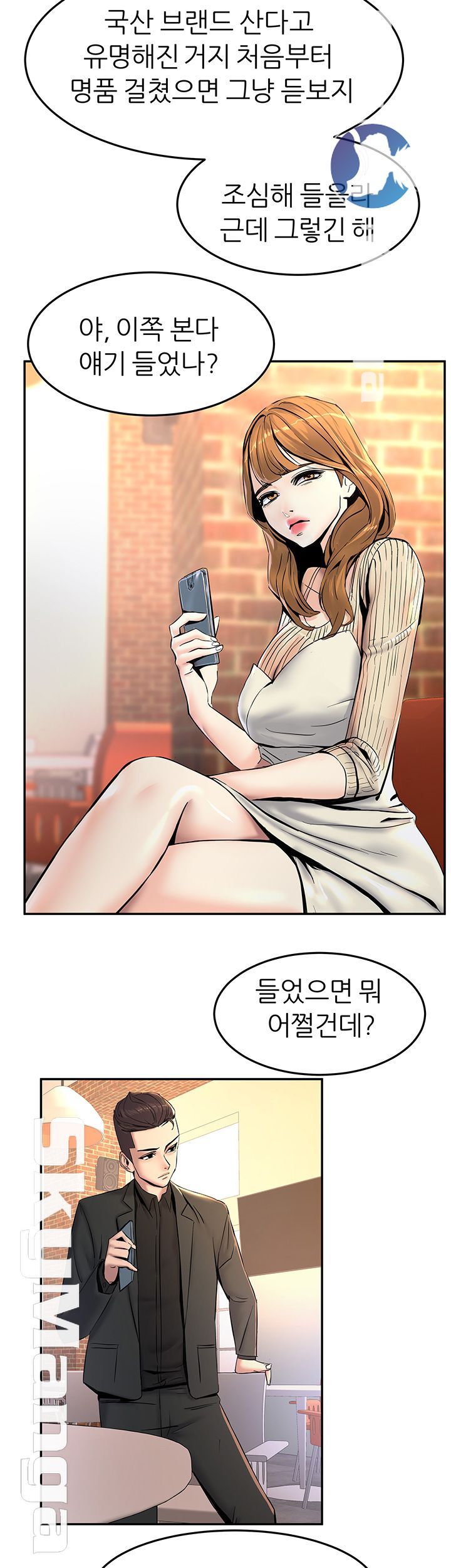 S Patch Raw Chapter 11 Page 37