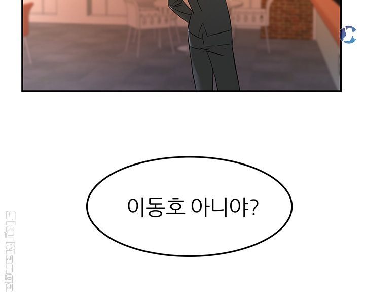S Patch Raw Chapter 11 Page 41