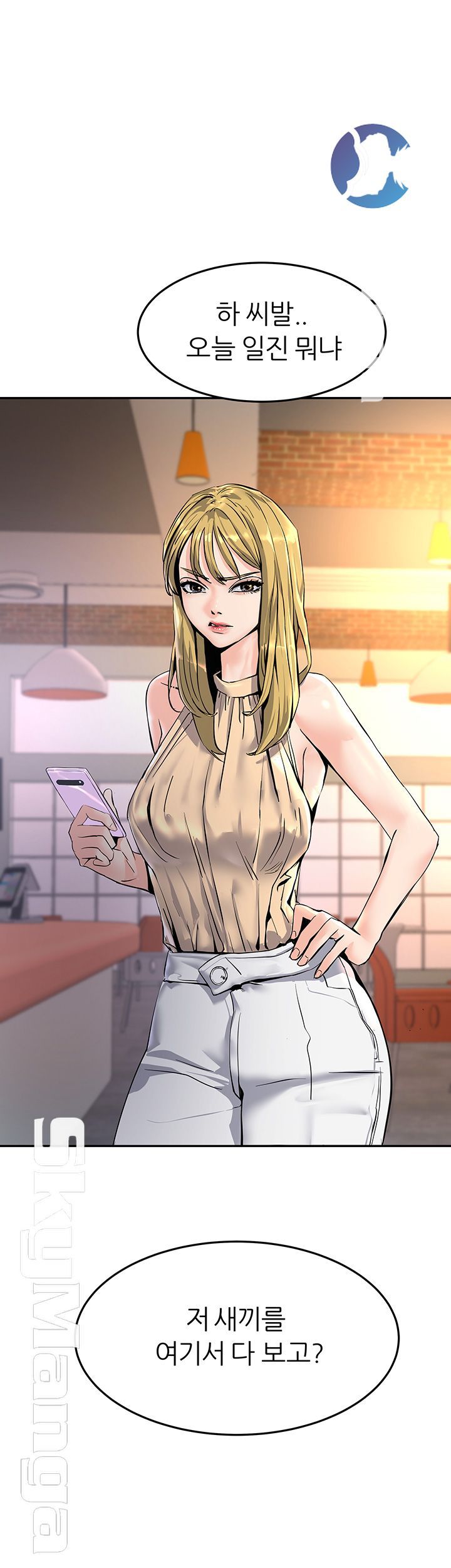 S Patch Raw Chapter 11 Page 42