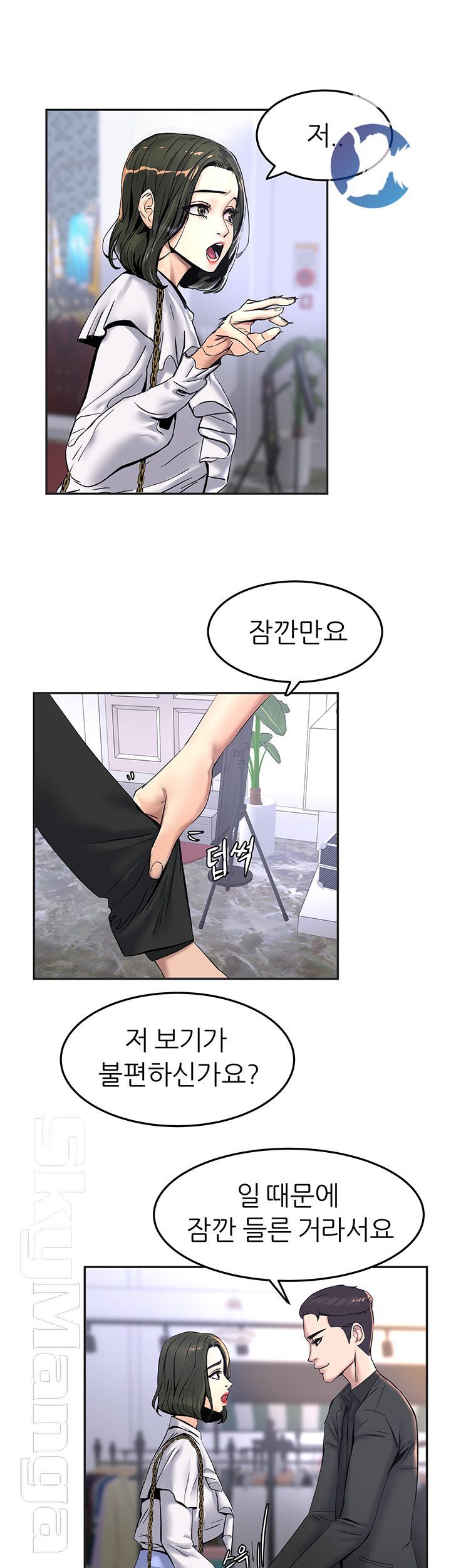 S Patch Raw Chapter 11 Page 7