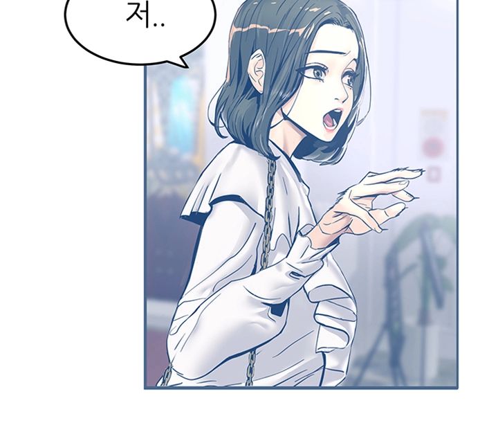 S Patch Raw Chapter 12 Page 10