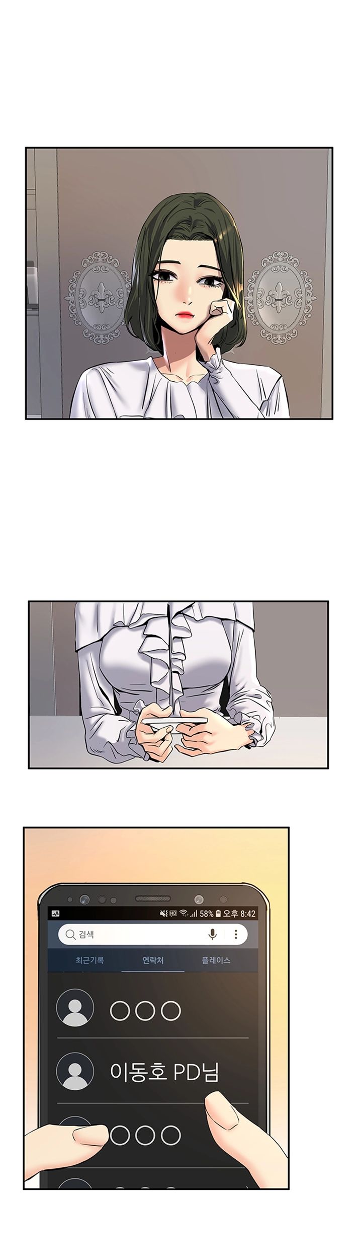 S Patch Raw Chapter 12 Page 11