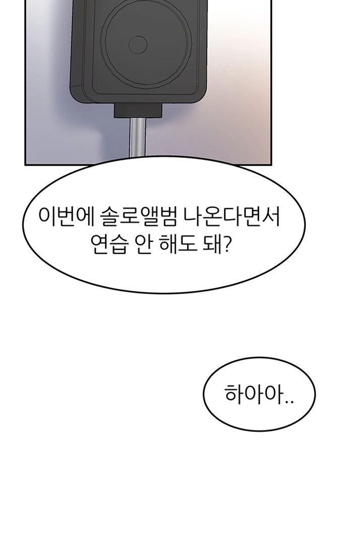 S Patch Raw Chapter 12 Page 13
