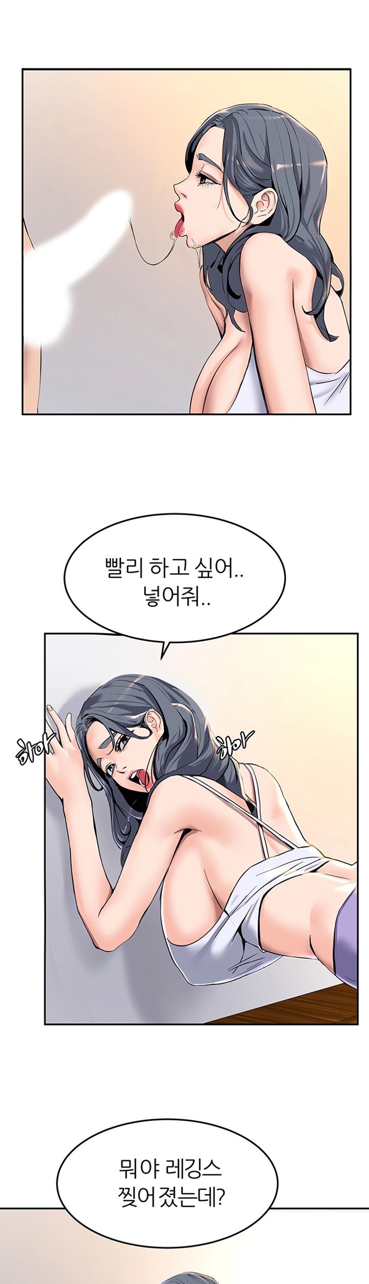 S Patch Raw Chapter 12 Page 16